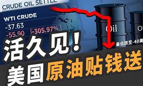 负油价布伦特原油_布伦特原油牌价