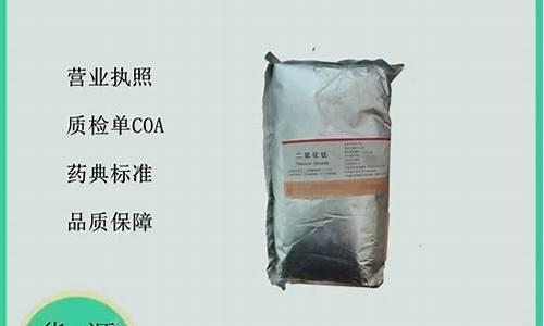 二氧化钛汽油价格_二氧化钛催化剂价格