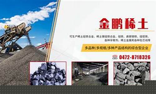包头稀土铝合金价格_铝稀土合金多少钱一吨