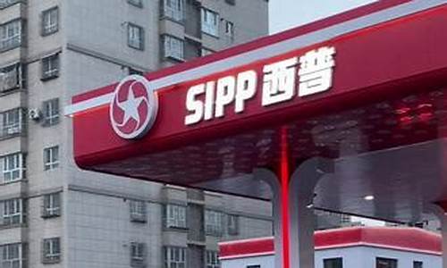 库尔勒汽油价格调整最新消息_库尔勒今天汽油价