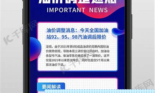 油价延迟调价通知_延长油价