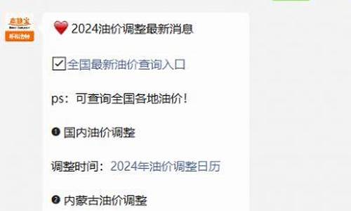 蒙古国油价_蒙古油价1450