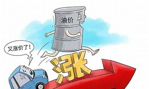 油价调整的原因_油价调整是因为战争吗