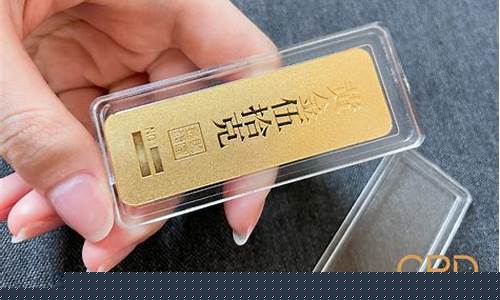 金条价格为啥比金价便宜_金条为什么比现货黄金贵