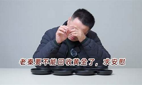 过年金价涨了多少_过年前后金价涨幅