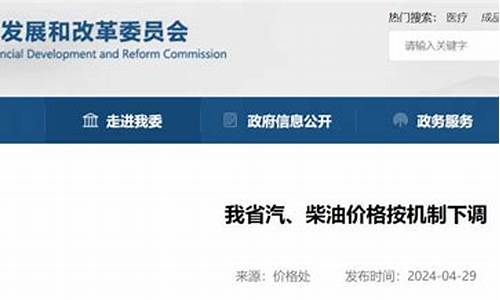 陕西油价调整_陕西油价下降原因