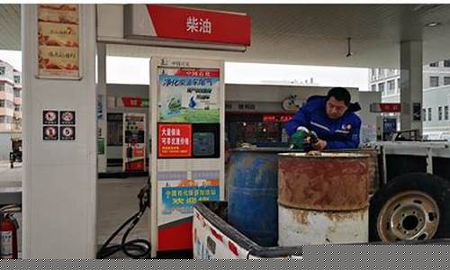 汕头高新加油站的油怎么样_汕头市高新加油站柴油价格