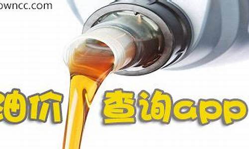 国际油实时价格_实时国际油价查询系统