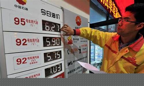 中石油价格调整标准表_中石油油价价格调整