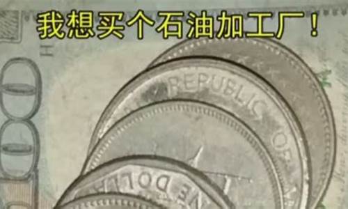 油价暴跌的笑话段子_调侃油价下降的段子