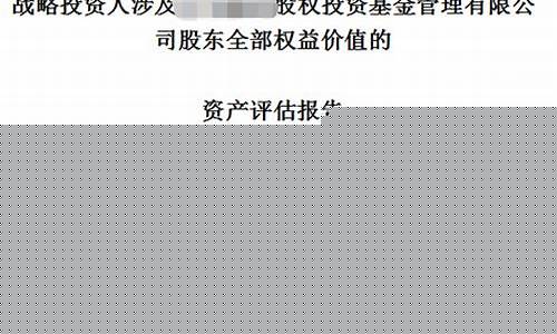 基金价值资产评估_基金资产价值评估的原则有哪些?