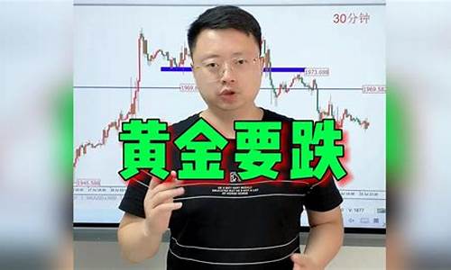 金价走势最新预测_黄金卖了划算吗