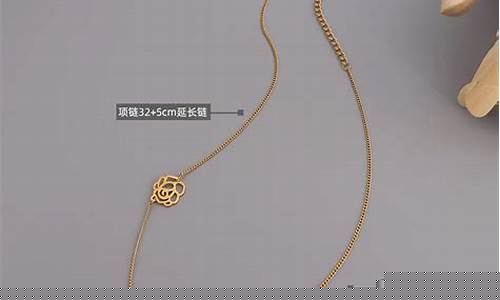 高品质项链金价多少合适_精品黄金项链多少钱一克