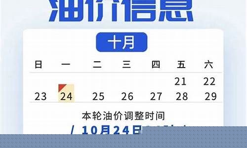 四月十五号油价_预测4月15号油价多少钱