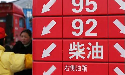 2022油价预计下调多少_油价下一个调整