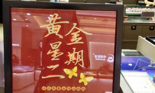 周大福金价以旧换新武汉_武汉周大福回收黄金吗
