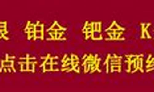 各个银行金价在哪查询的_各个银行金价在哪查询的到