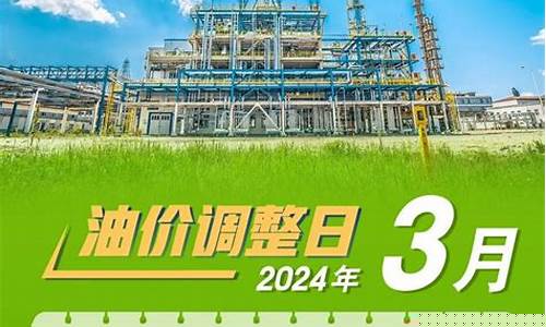油价大幅调整厦门_厦门今日油价最新价格表