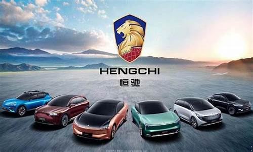 恒大汽车最新油价_恒大汽车最新油价表