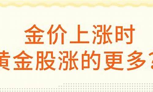 金价过年会便宜吗_过年金价会更贵吗