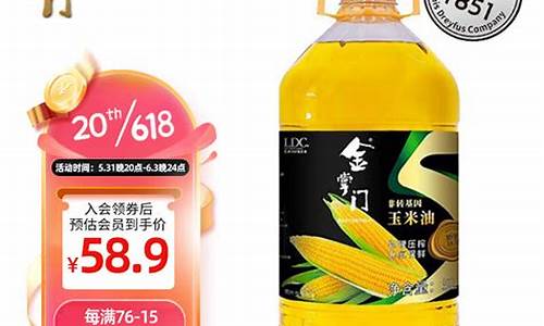 泰山玉米胚芽油价格行情_泰山玉米胚芽油价格行情走势图