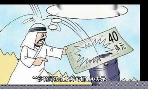 沙特石油设施遇袭产量减半,国际油价可能飙升逾10%_沙特出口