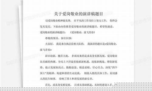关于油价的演讲稿题目怎么写_关于油价的演讲稿题目