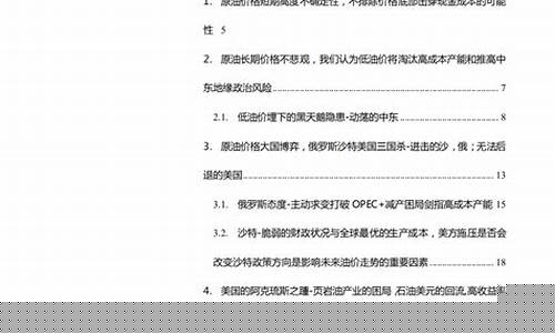 天然气油价的新闻稿_天然气新闻报道