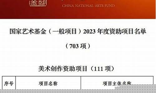 国家艺术基金价值意义_国家艺术基金有什么好处