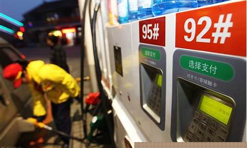 同一个县城油价不一样_一个省的油价统一吗