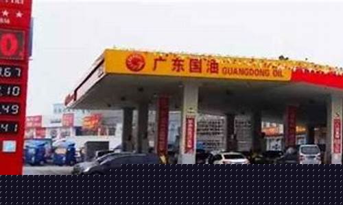 市区油价和郊县油价哪个贵_市区油价比乡镇贵