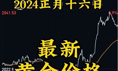 回收黄金今日报价_回收金价最新行情今天