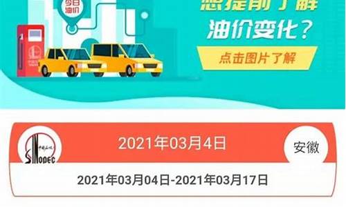 5块的油价2020_油价优惠5毛