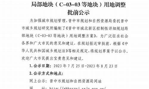 晋中榆次最新油价_晋中油价查询