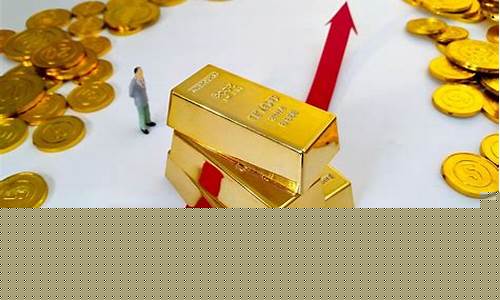 金价暴涨暴跌_金价暴涨到15倍