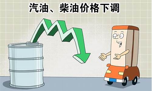 南充油价调整消息_南充92号汽油最新价格