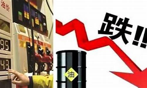 今天油价暴跌的原因_今天油价暴跌的原因是什么