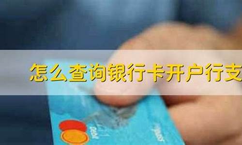 银行金价在哪看_怎么查询银行每天的金价