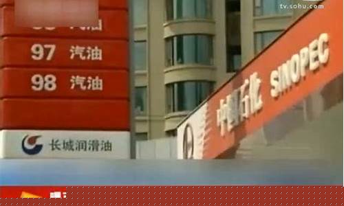 油价超过多少是哄抬油价_油价到多少封顶