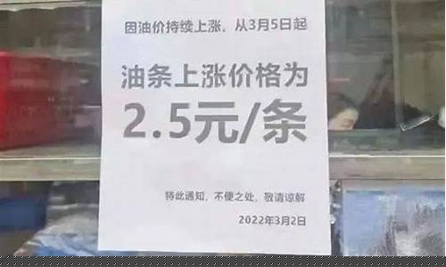 3月3油价涨多少_三月三号油价上涨