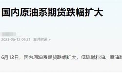烟台油价调整记录_烟台今日油价查询