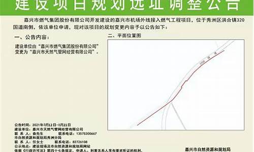 嘉兴今日油价92汽油优惠_嘉兴油价变更公告