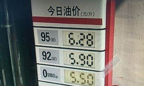 5元时代油价是哪一年_92油价五元时代