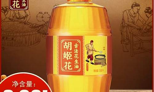 胡姬花食用油生产厂家_胡姬花大豆油价格