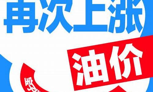 油库油价下调通知_油库提油价格