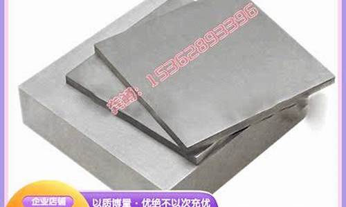 库存钴基合金价格销售公司_钴基合金零件