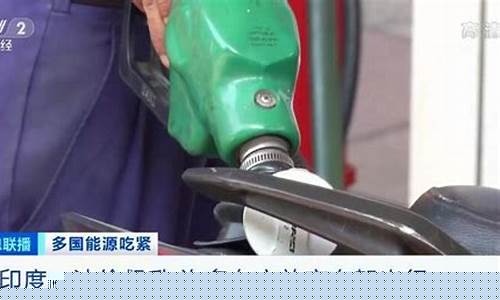 目前英国油价多少_英国油价多少钱一升2021