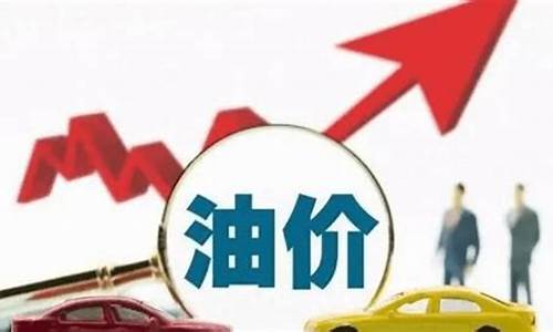 油价到天花板没有涨停_油价只涨不跌