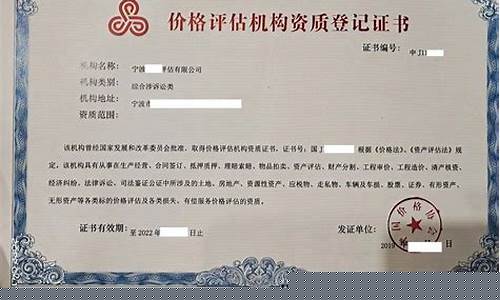 证券投资基金评价方法与实务三_投资基金价格鉴证的特点