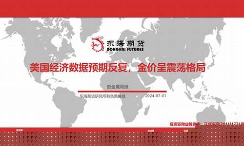 美国金价维持宽幅吗现在怎么样_美国金价维持宽幅吗现在